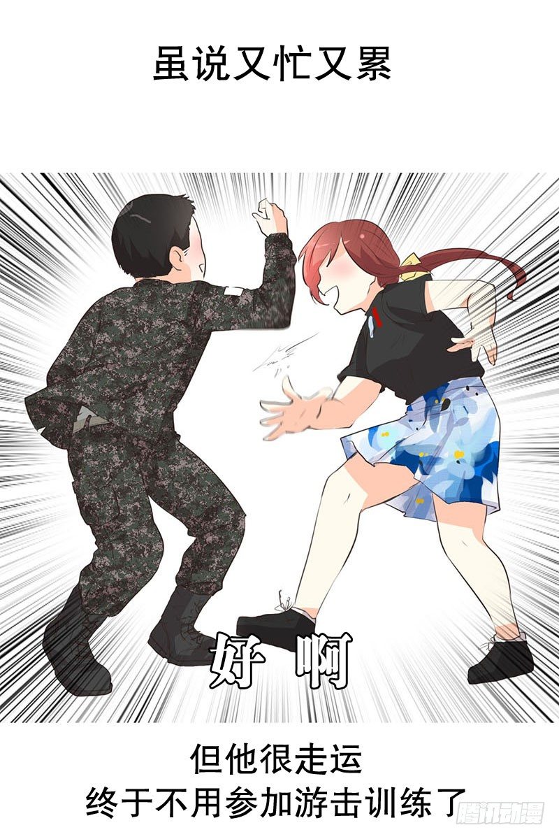 到底什么时候休假-第14话