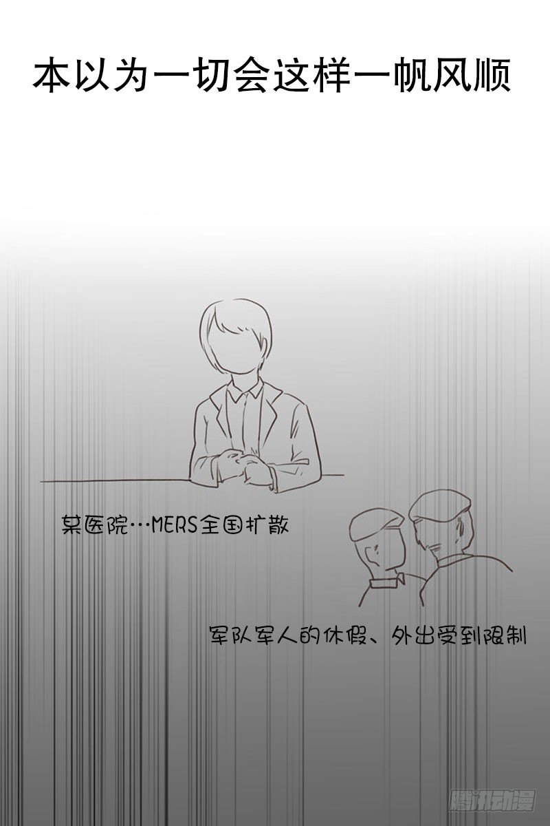 到底什么时候休假-第14话