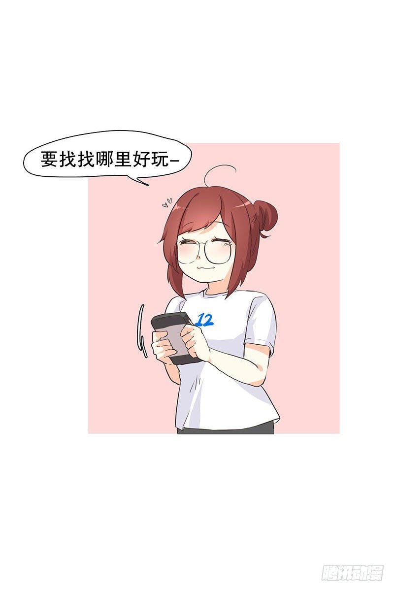 到底什么时候休假-第14话