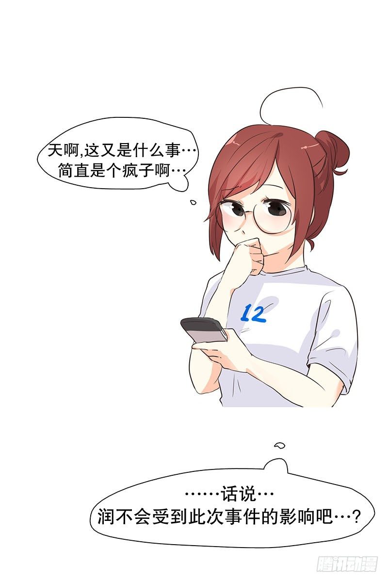 到底什么时候休假-第14话