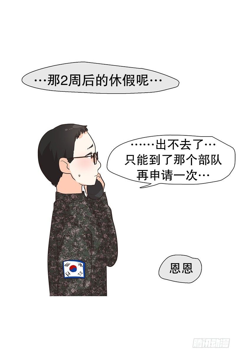 到底什么时候休假-第14话