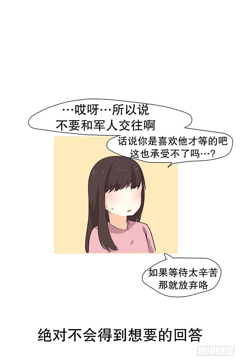 已经放弃了-第16话