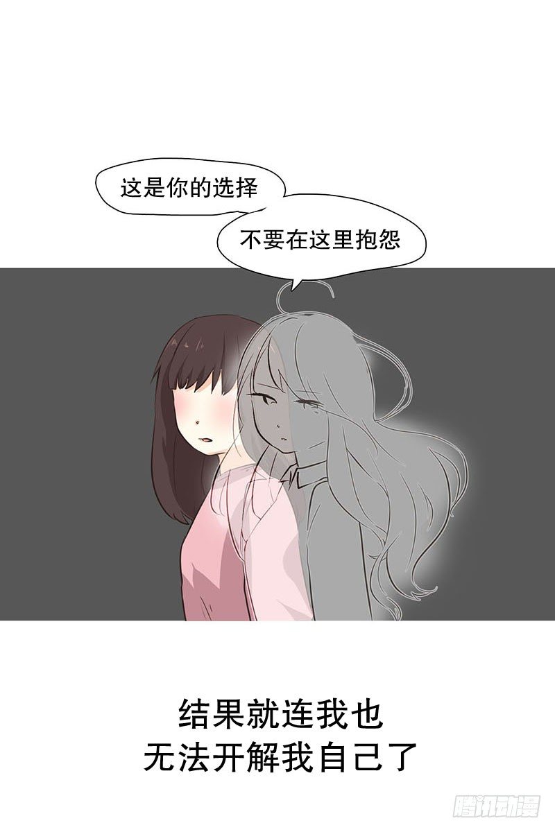 已经放弃了-第16话