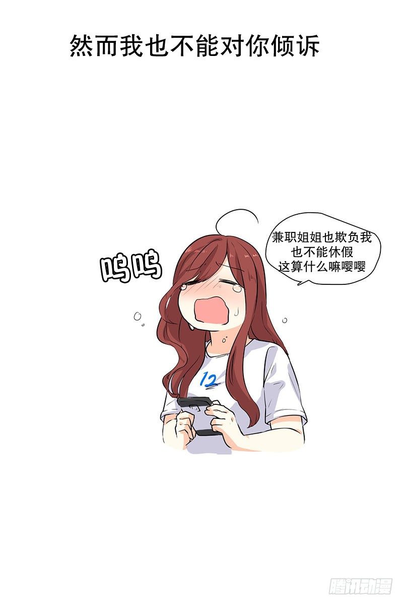 已经放弃了-第16话