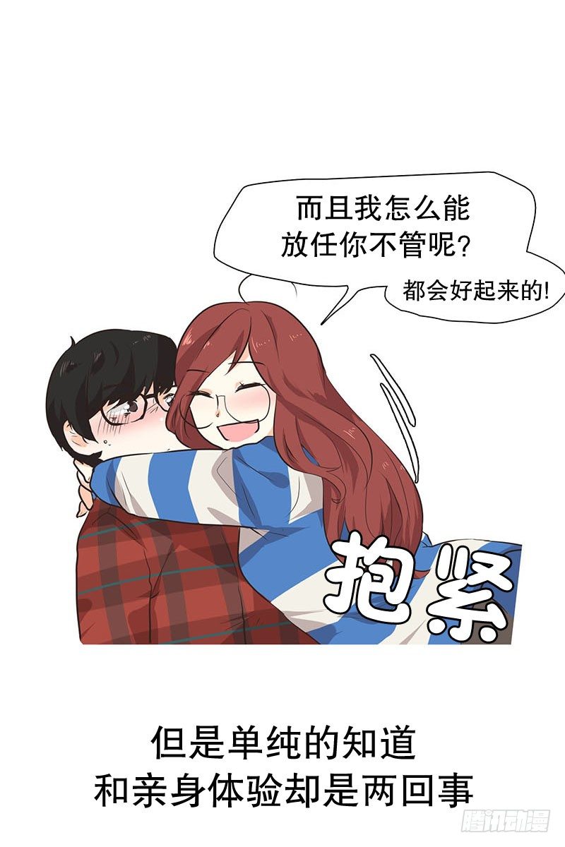 已经放弃了-第16话