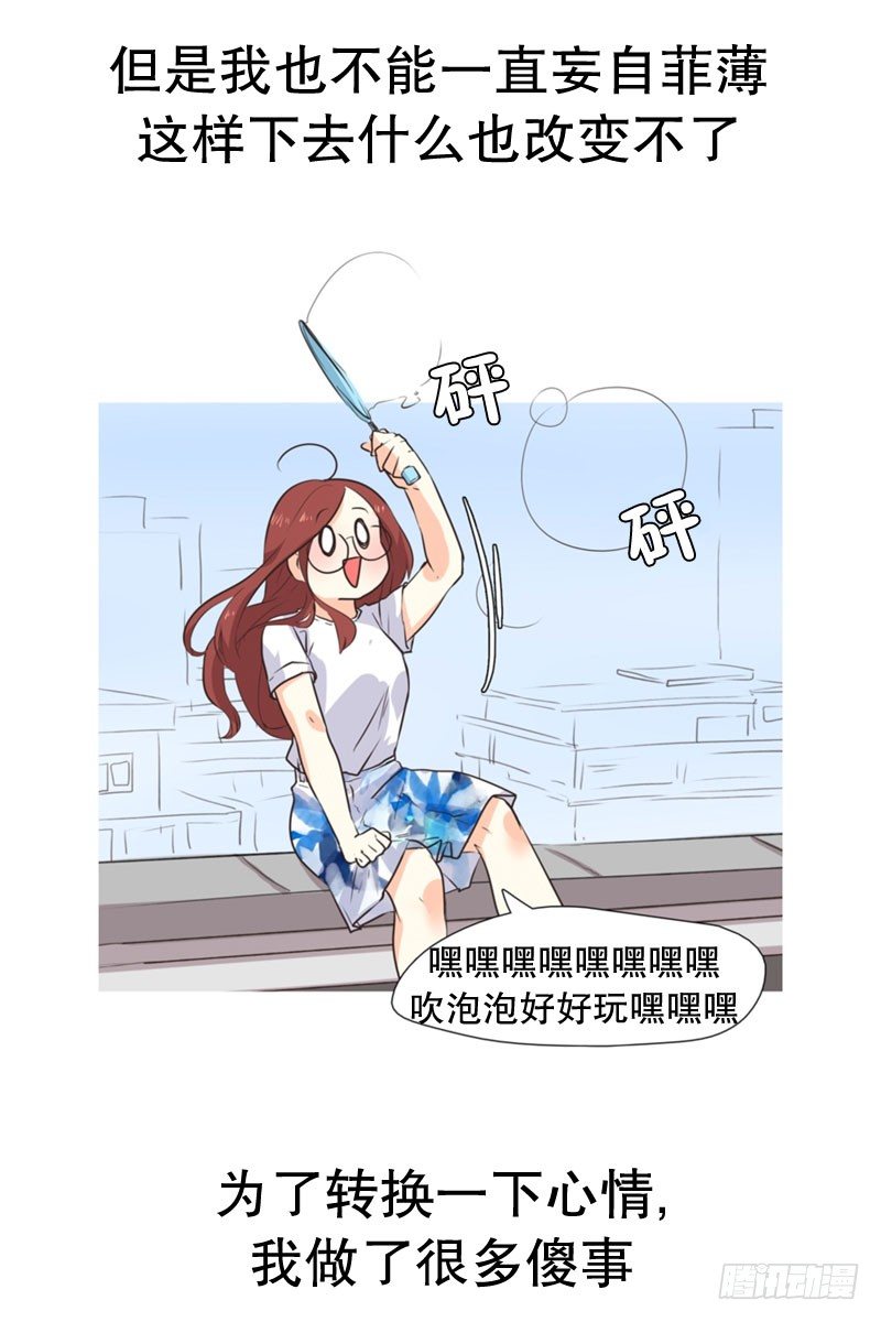 已经放弃了-第16话