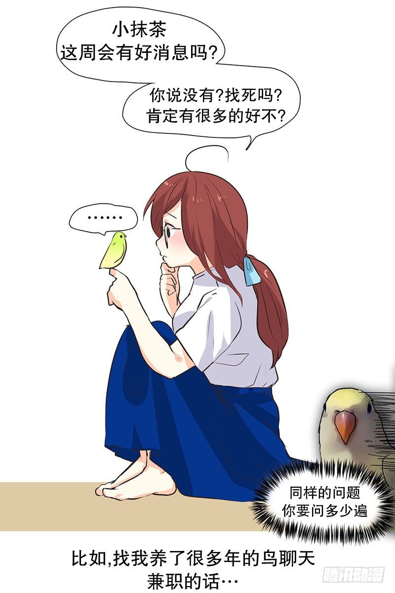 已经放弃了-第16话