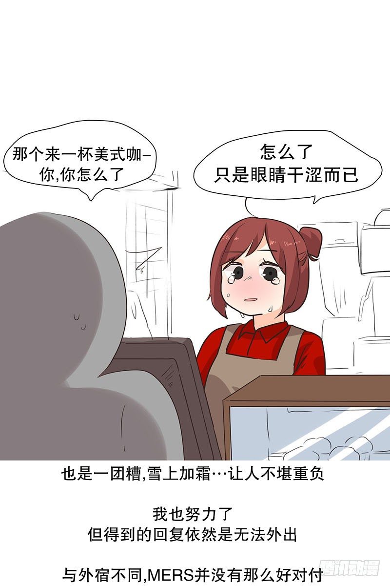 已经放弃了-第16话