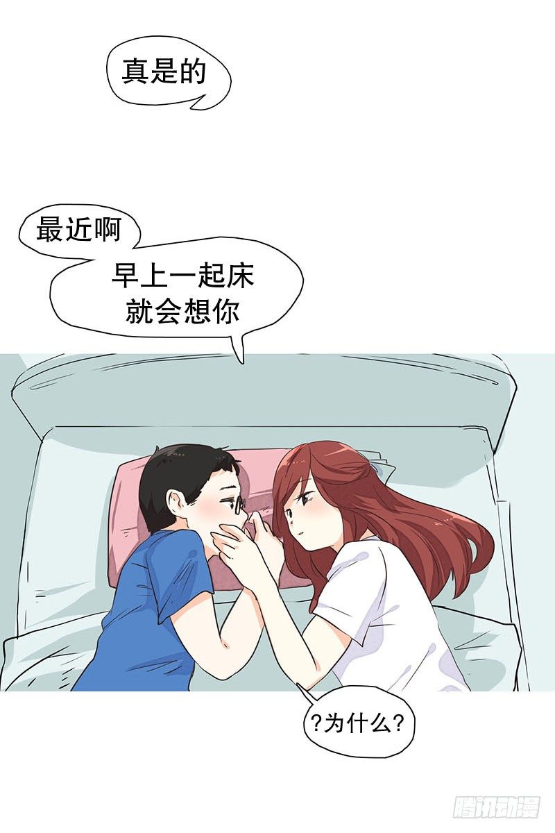 要不你也入伍吧-第18话