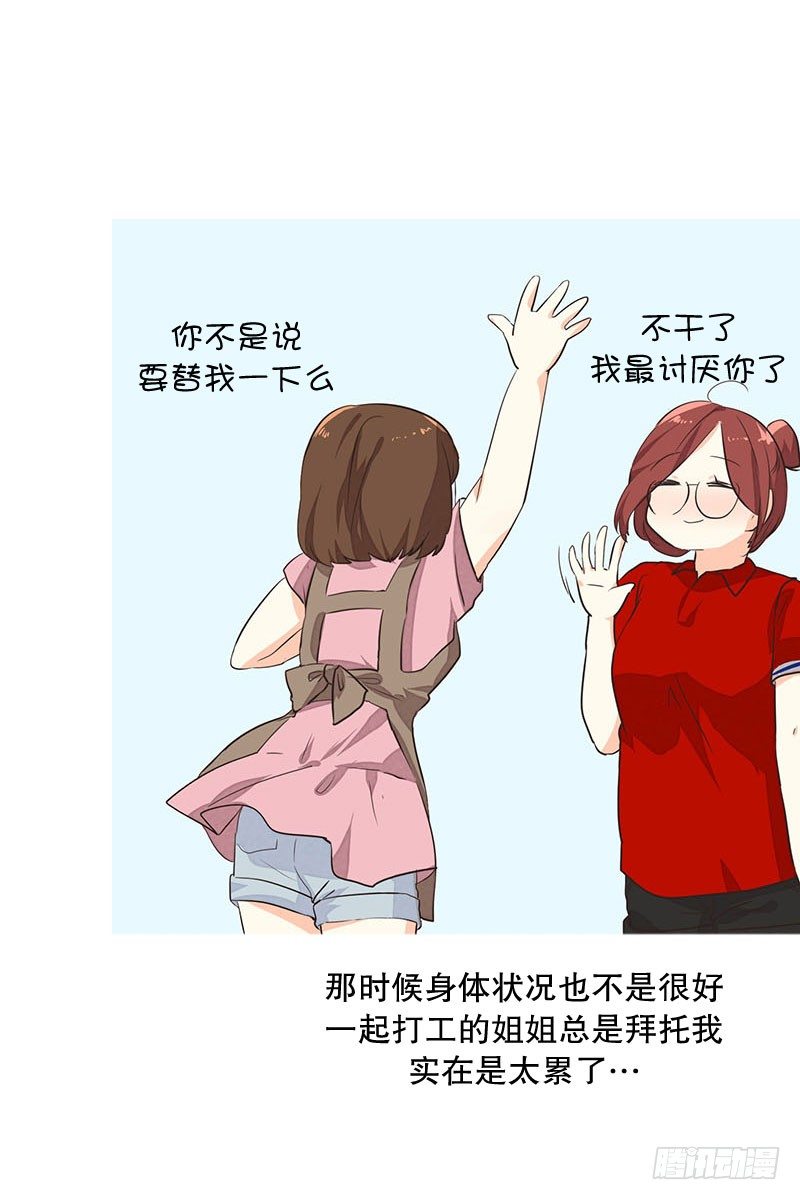 要不你也入伍吧-第18话