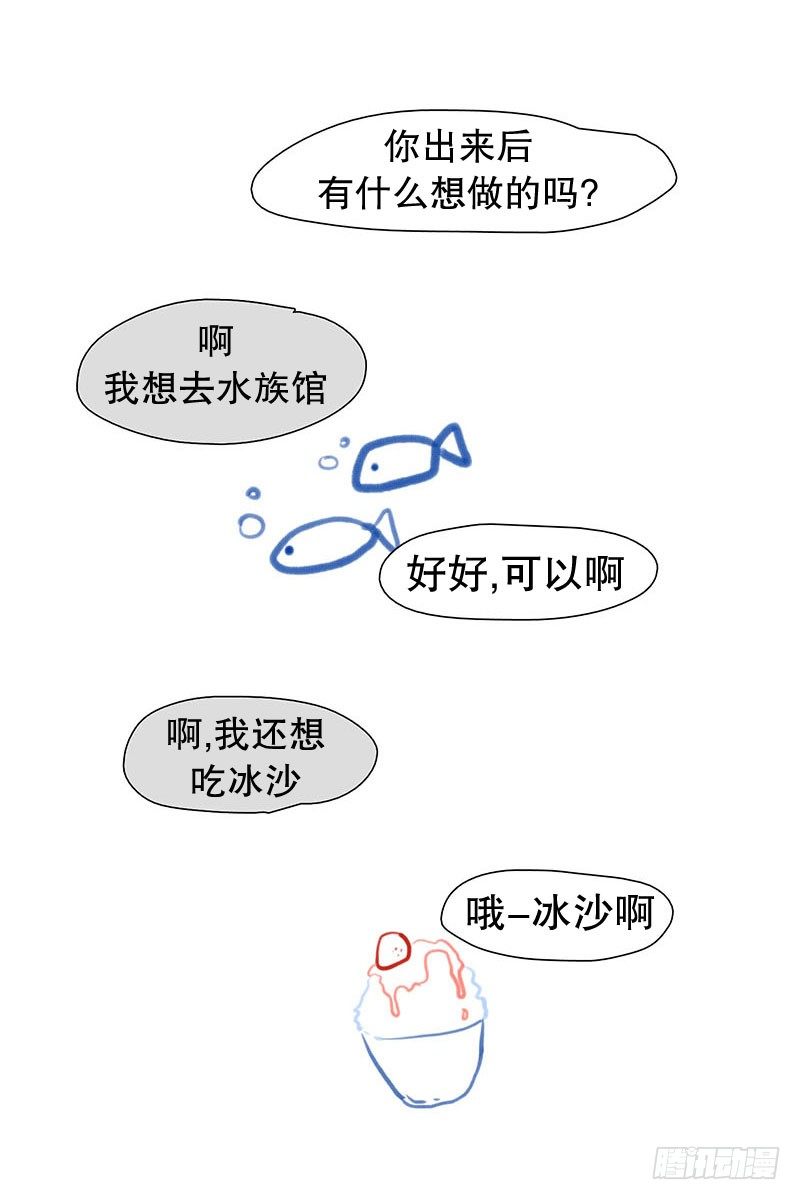 要不你也入伍吧-第18话