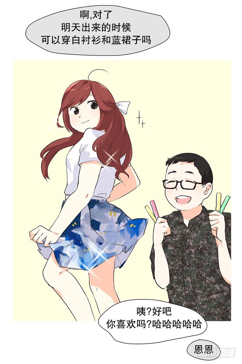 要不你也入伍吧-第18话