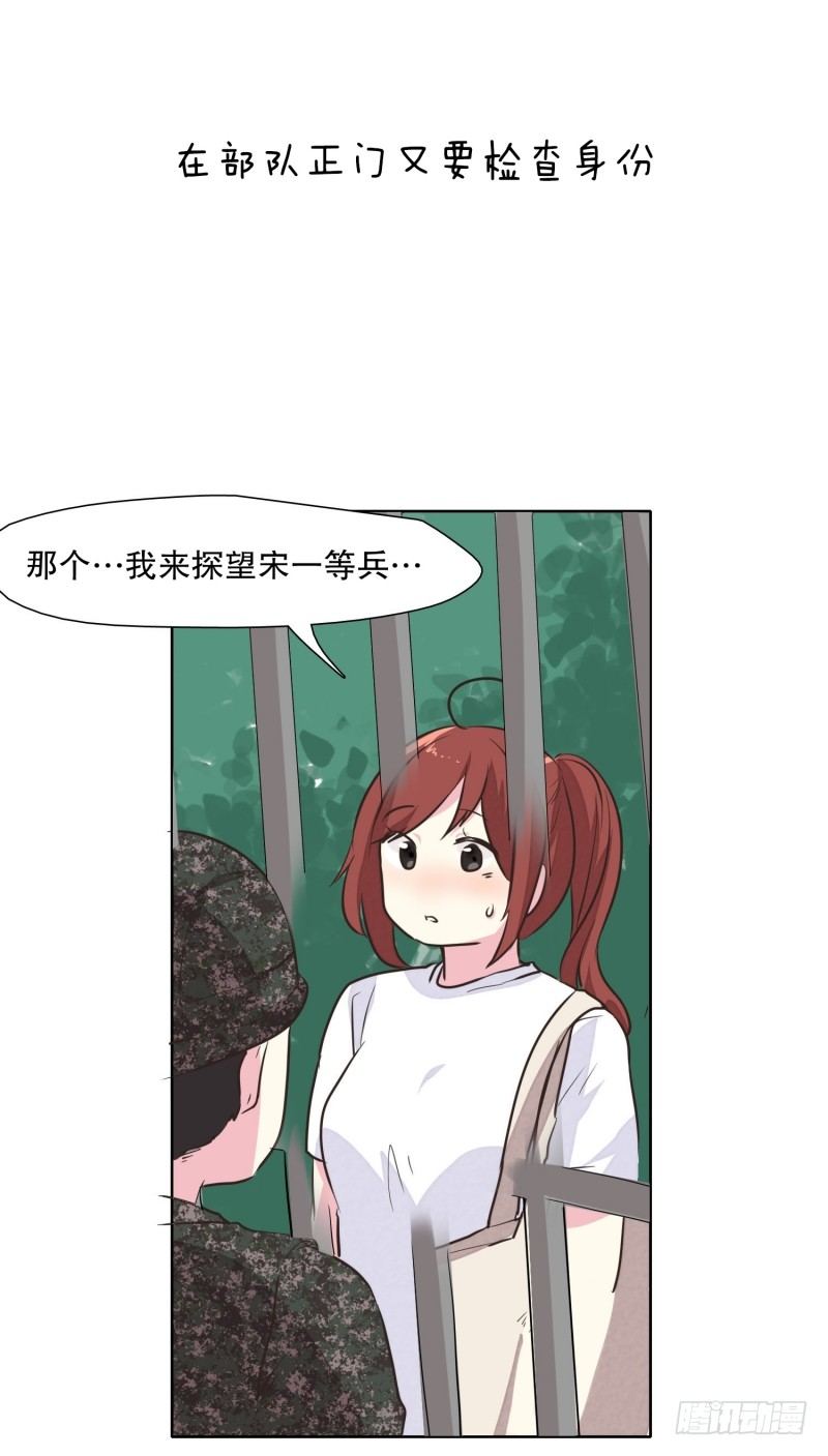 探望路上-第24话