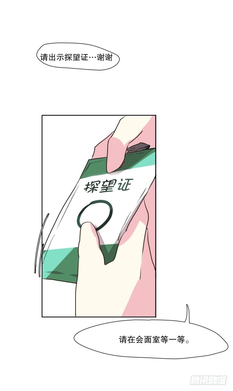 探望路上-第24话