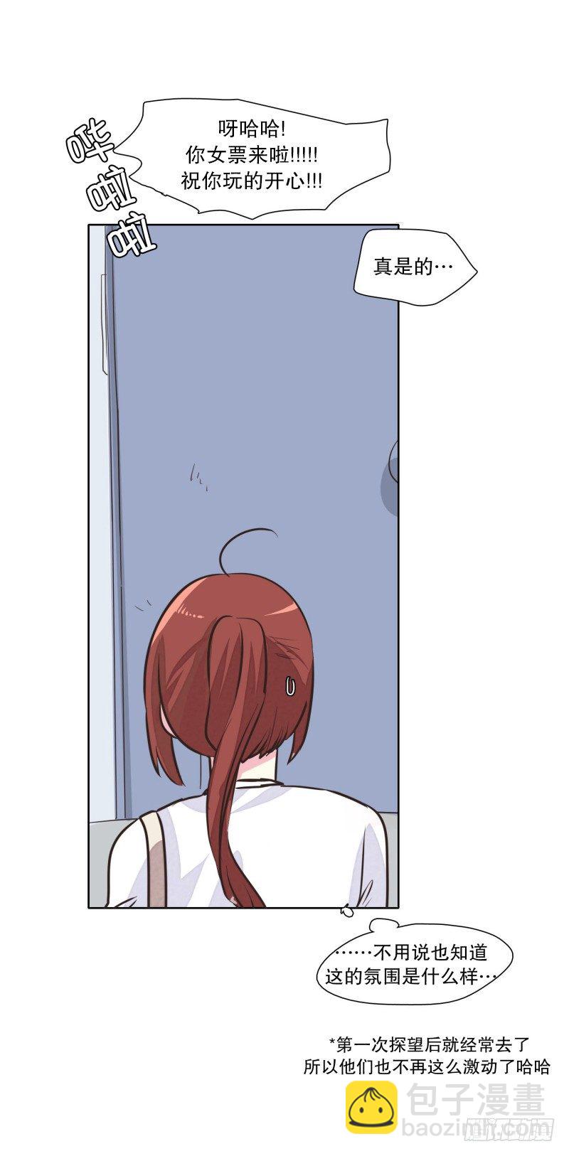 探望路上-第24话