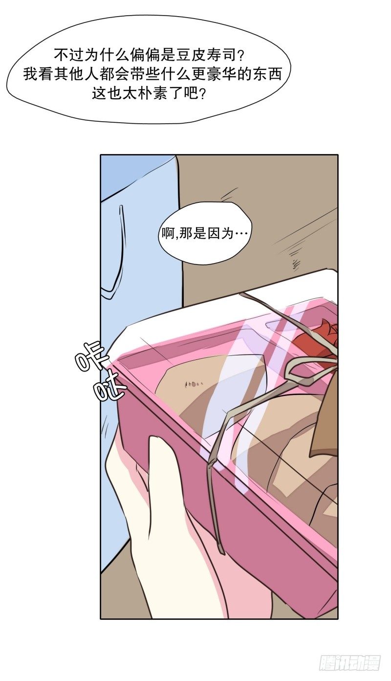 探望路上-第24话