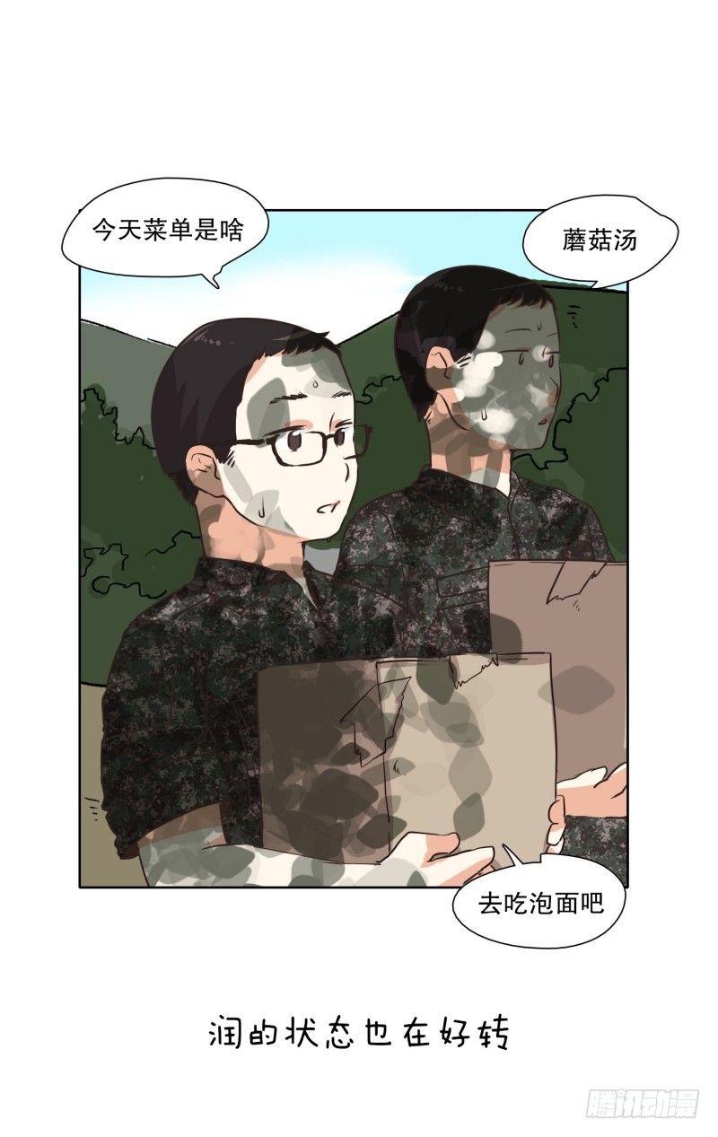 等待的时间-第26话