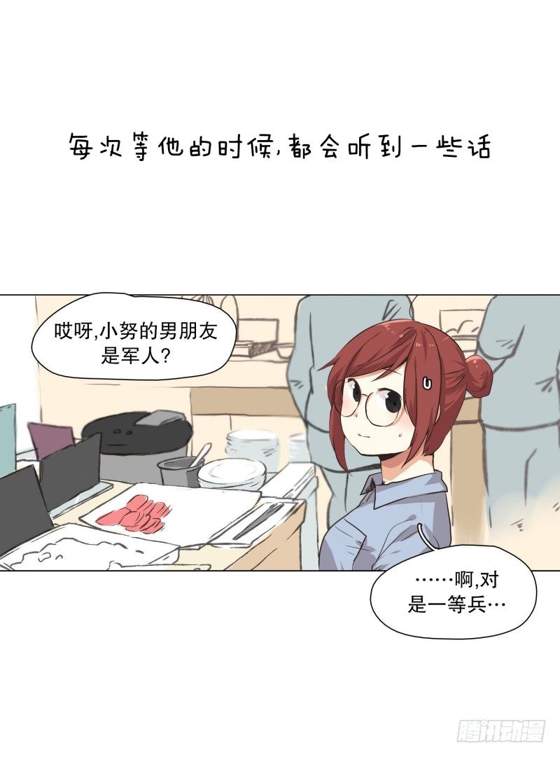 一等兵的恋情(1)-第28话