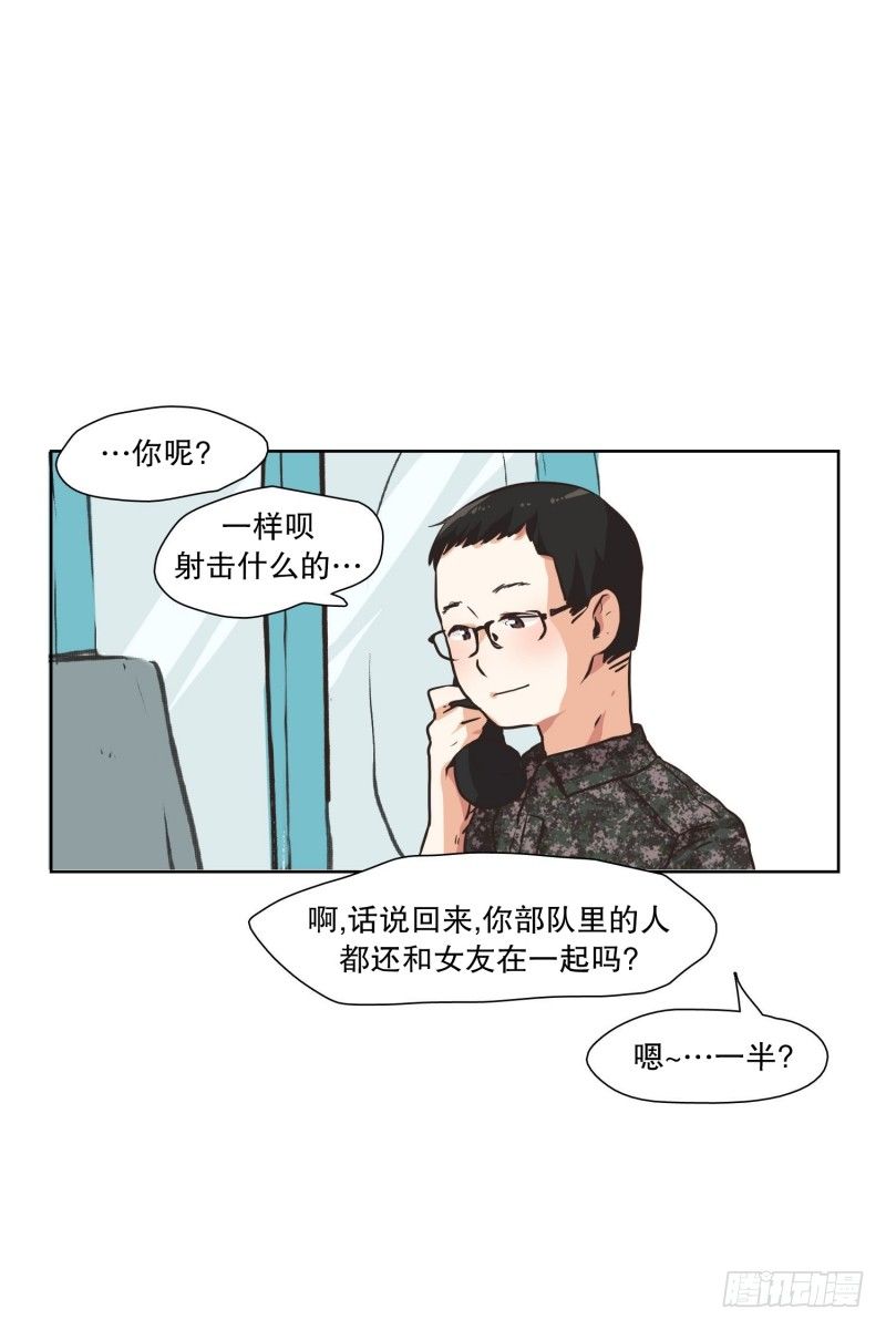 一等兵的恋情(1)-第28话