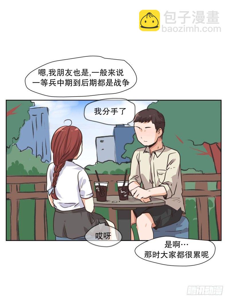 一等兵的恋情(1)-第28话