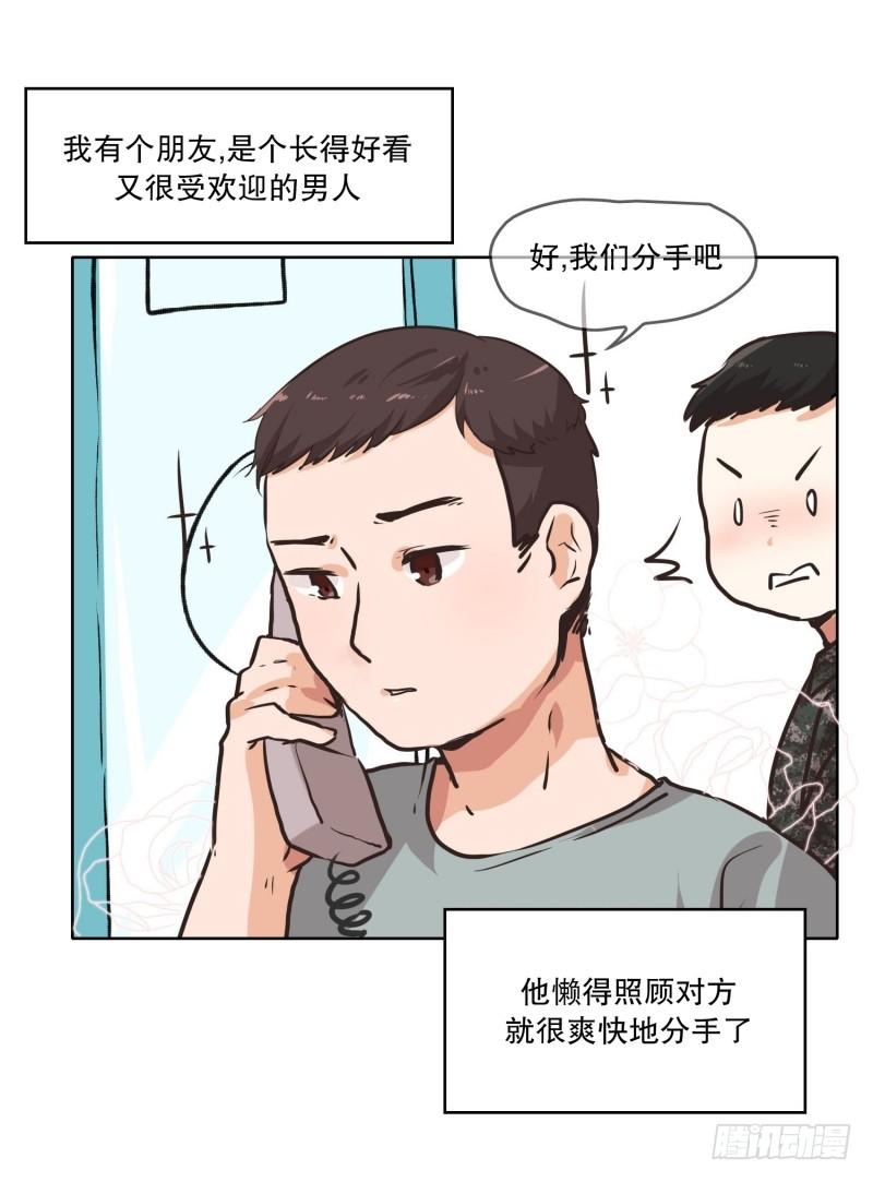 一等兵的恋情(1)-第28话