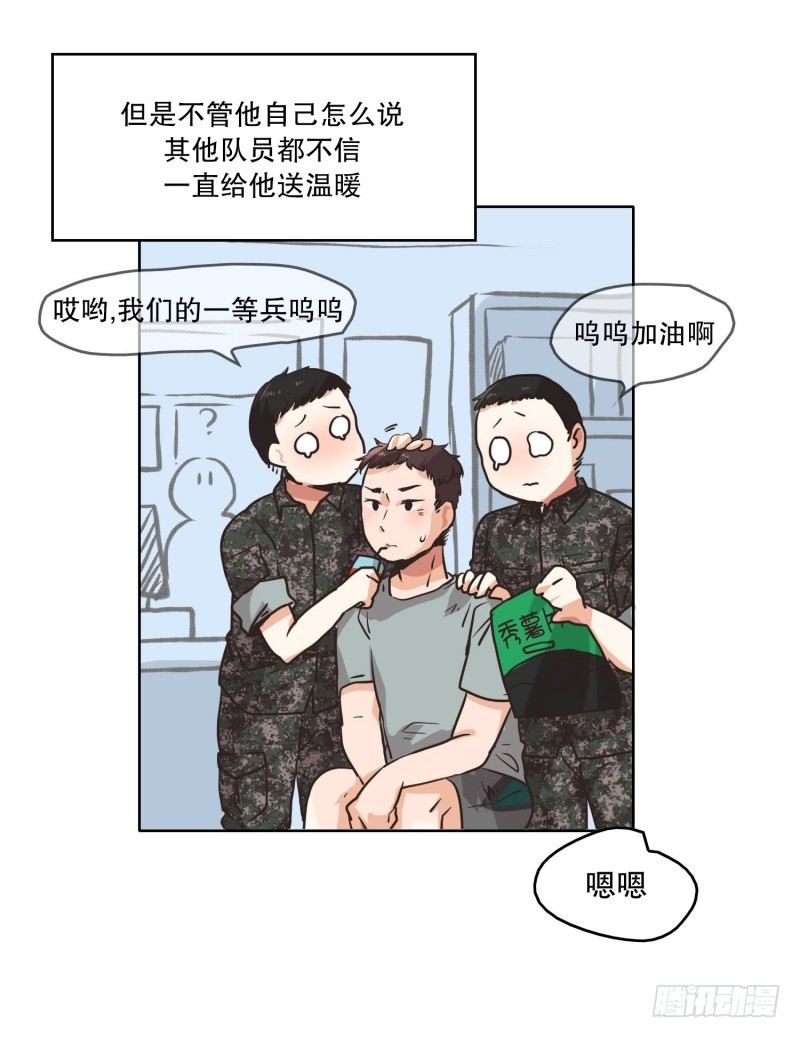 一等兵的恋情(1)-第28话