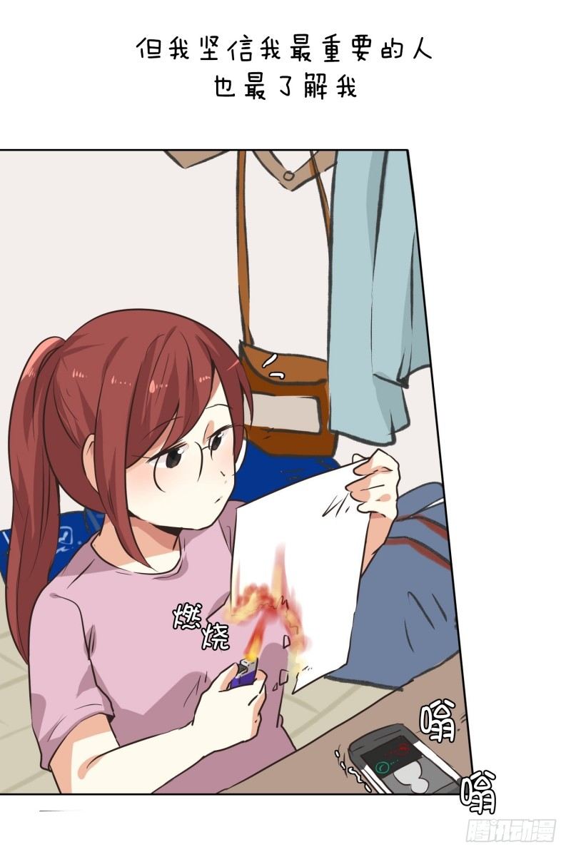 一等兵的恋情(1)-第28话