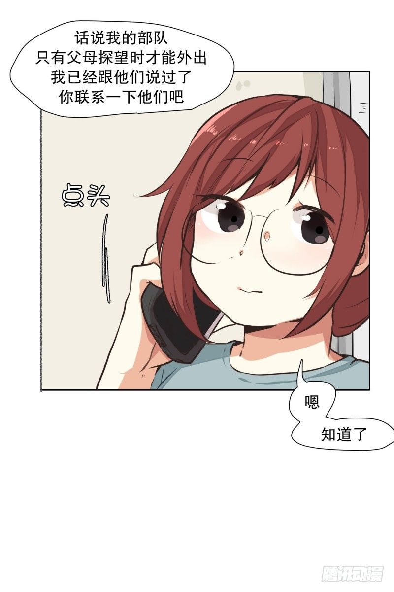 和父母一起探望-第30话