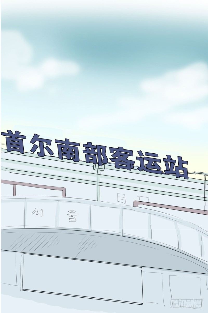 送走男友-第4话