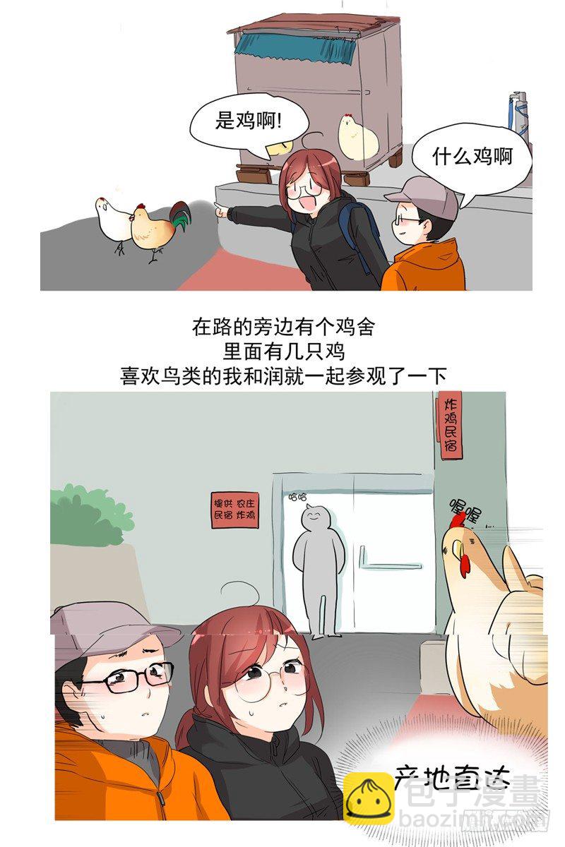 送走男友-第4话