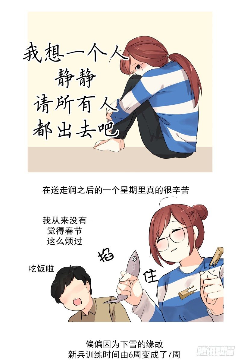 入伍后(1)-第6话