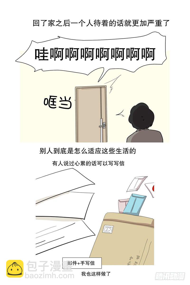 入伍后(1)-第6话