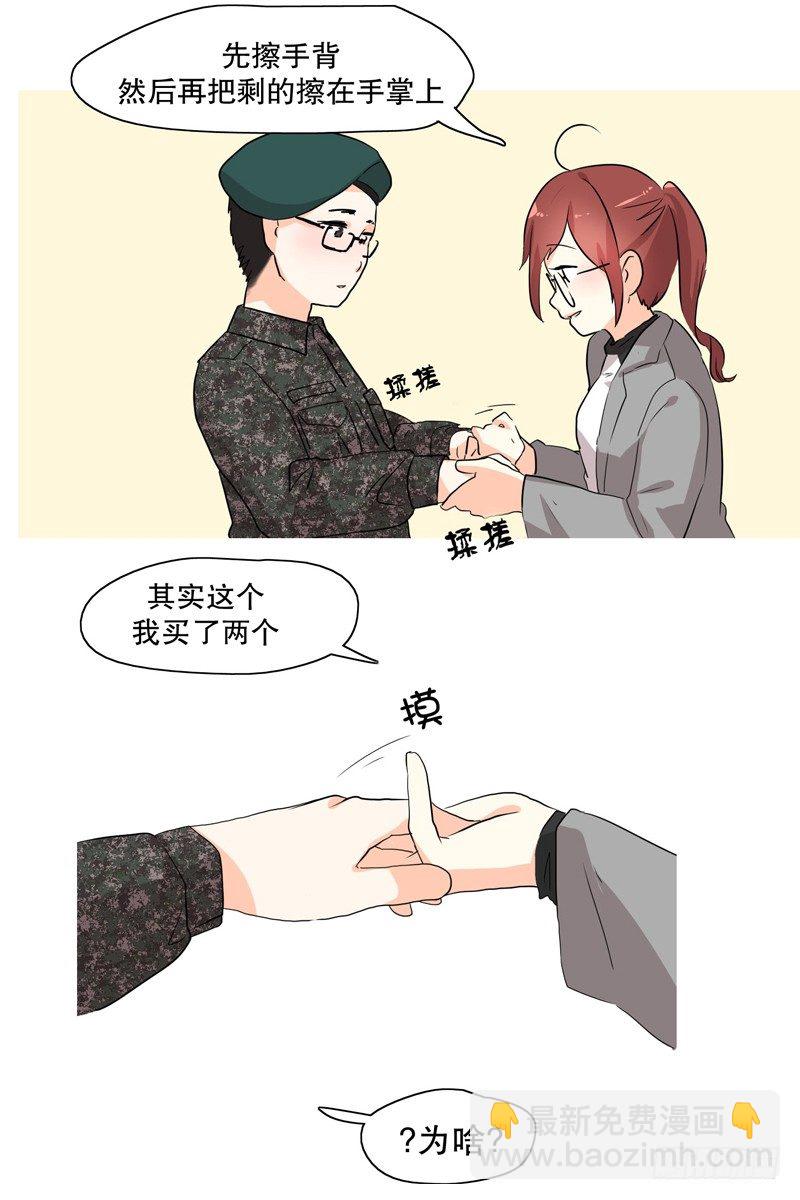 收到礼物-第8话