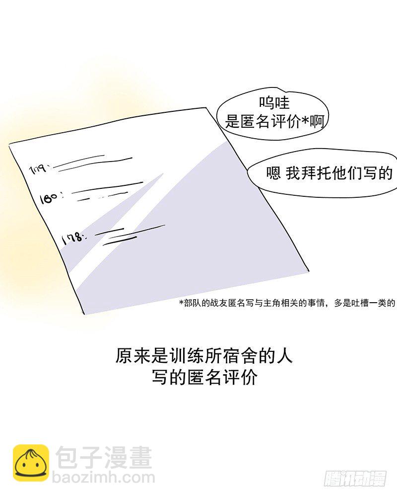 收到礼物-第8话