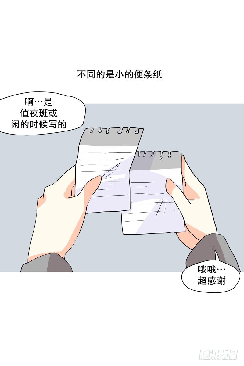 收到礼物-第8话