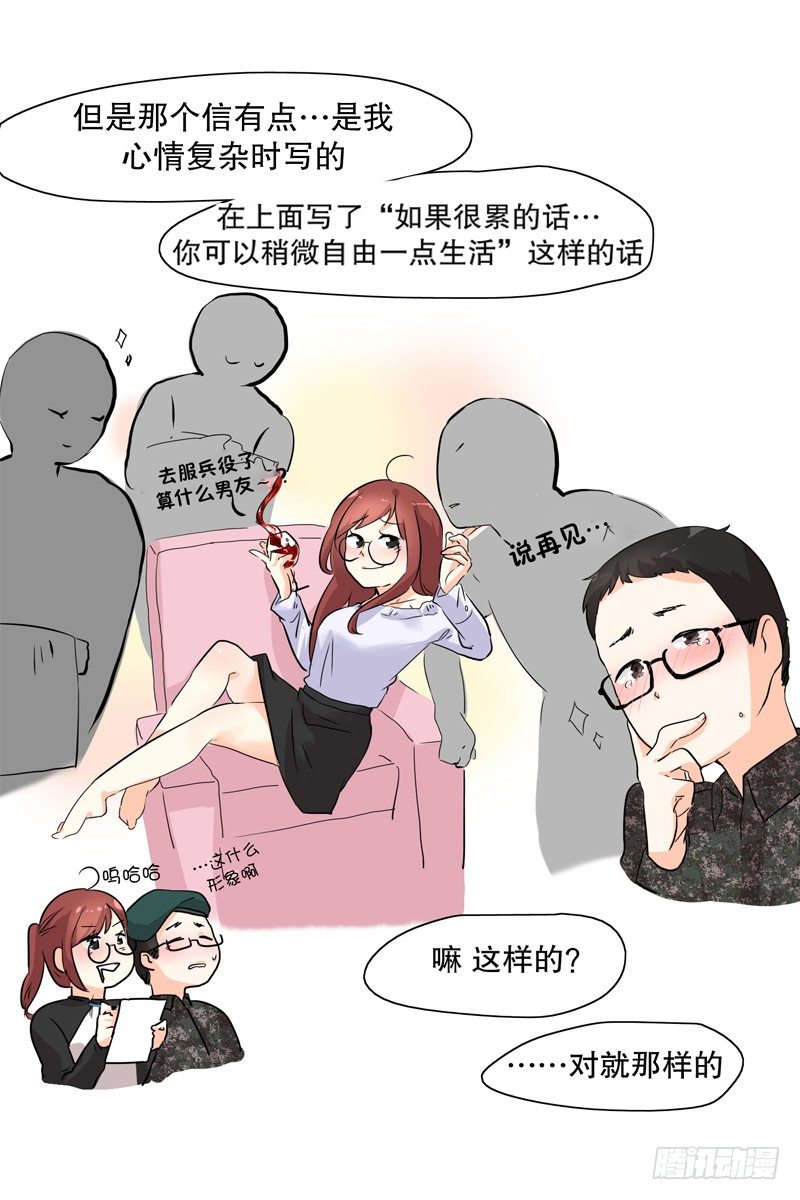 收到礼物-第8话