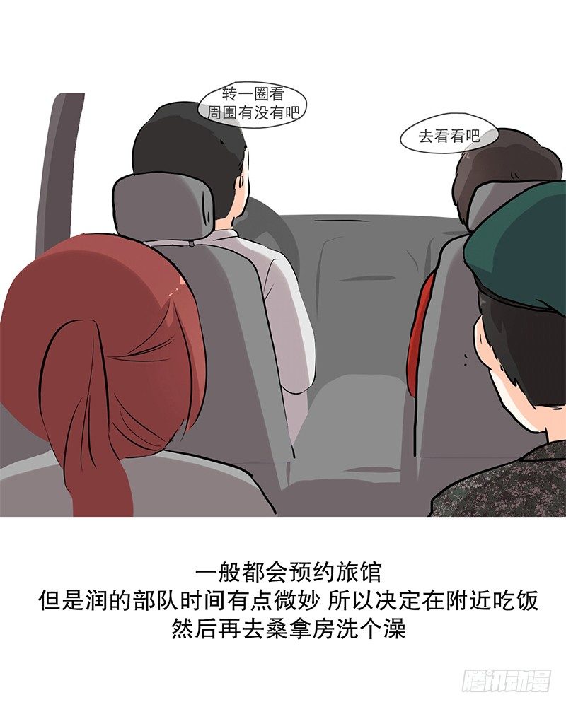 收到礼物-第8话