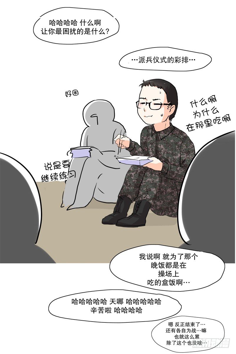 收到礼物-第8话