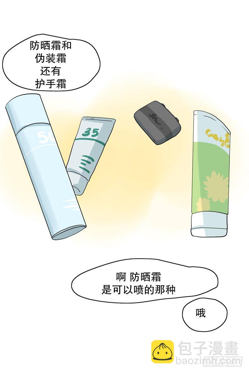 收到礼物-第8话