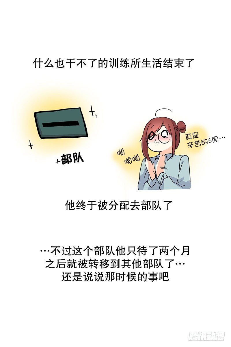 保持联络非常重要-第10话