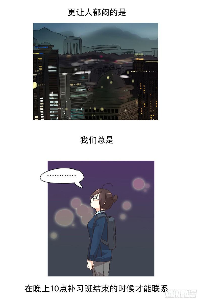 保持联络非常重要-第10话