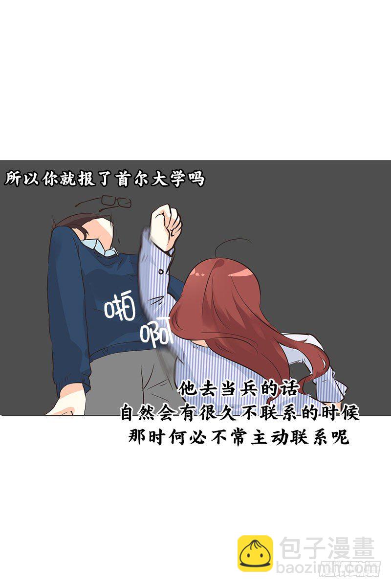 保持联络非常重要-第10话