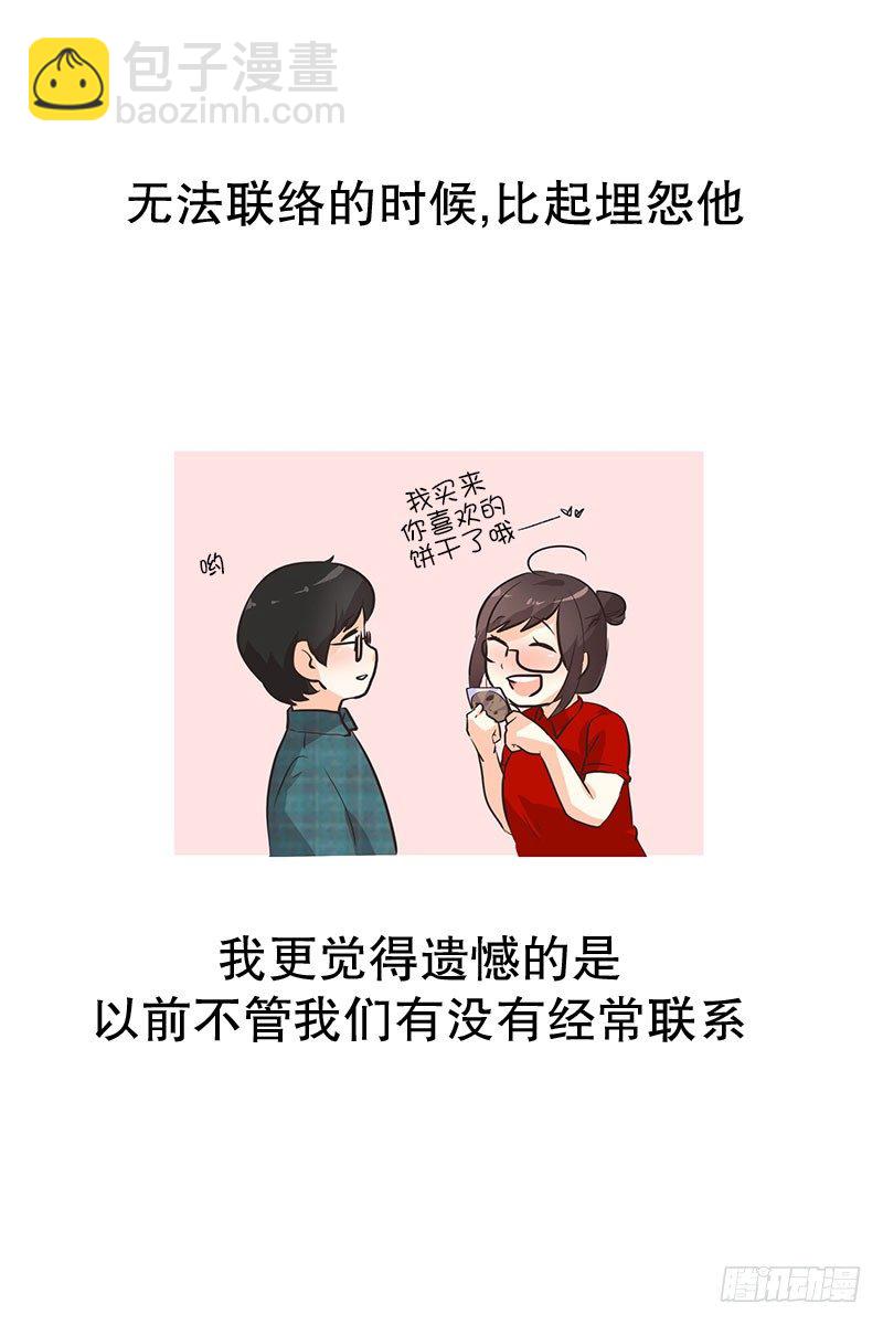 保持联络非常重要-第10话