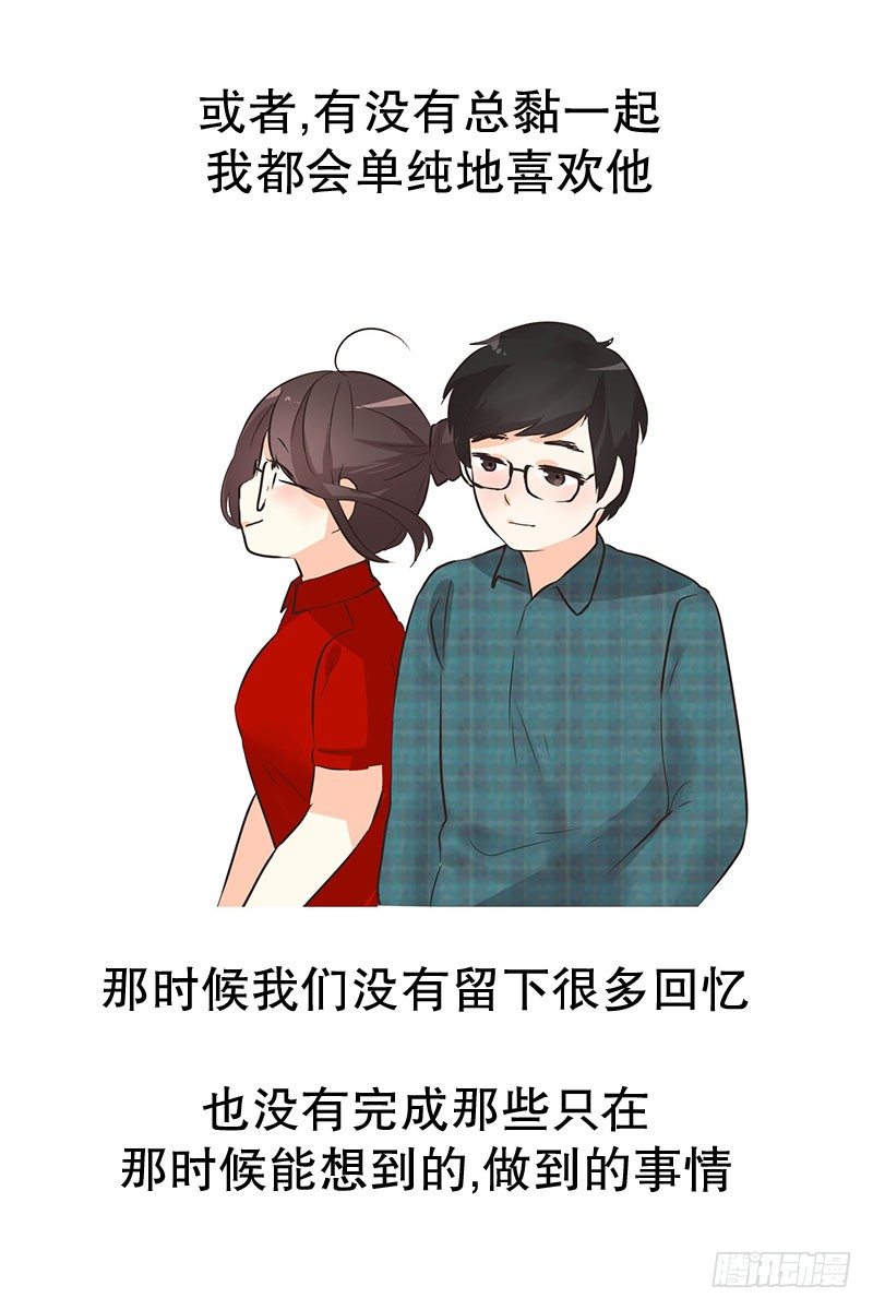 保持联络非常重要-第10话