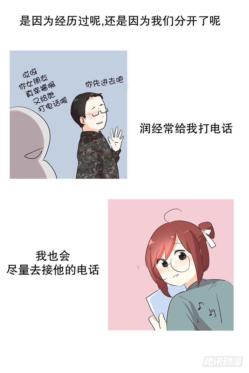 保持联络非常重要-第10话