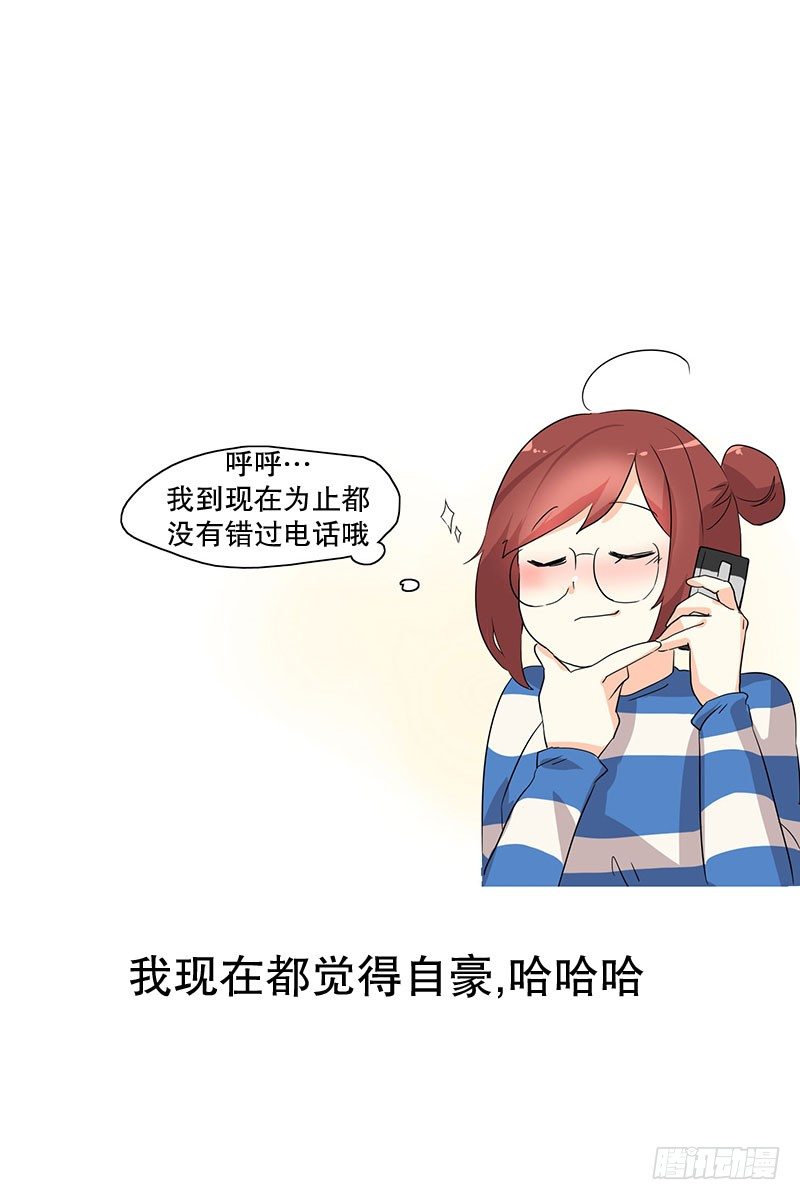 保持联络非常重要-第10话