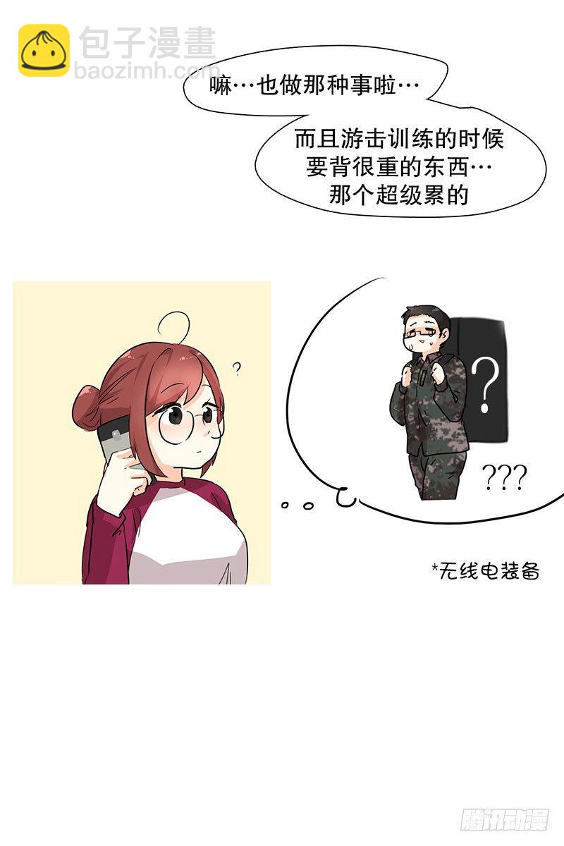 保持联络非常重要-第10话