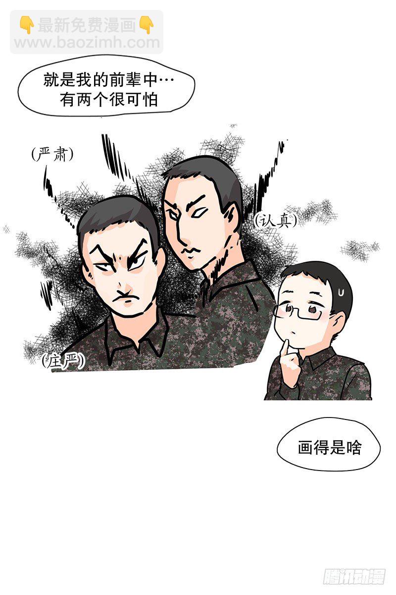 保持联络非常重要-第10话