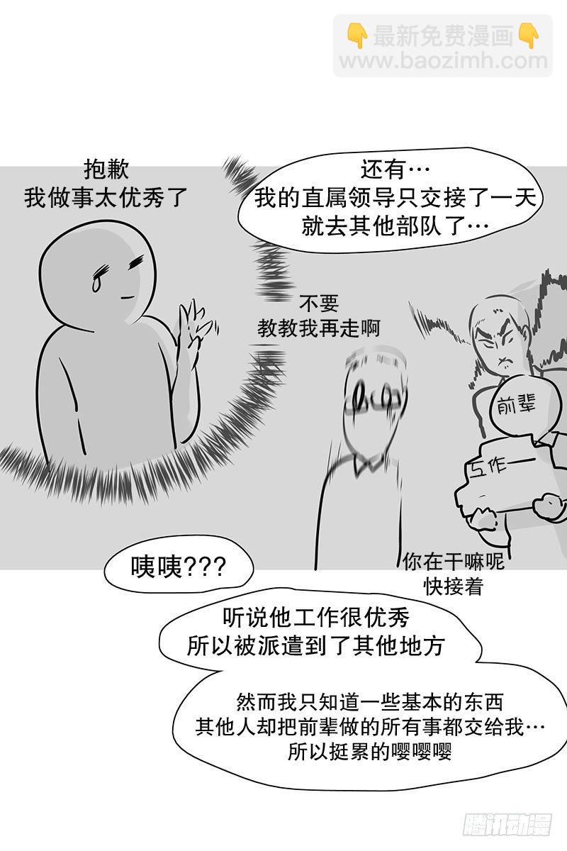 保持联络非常重要-第10话