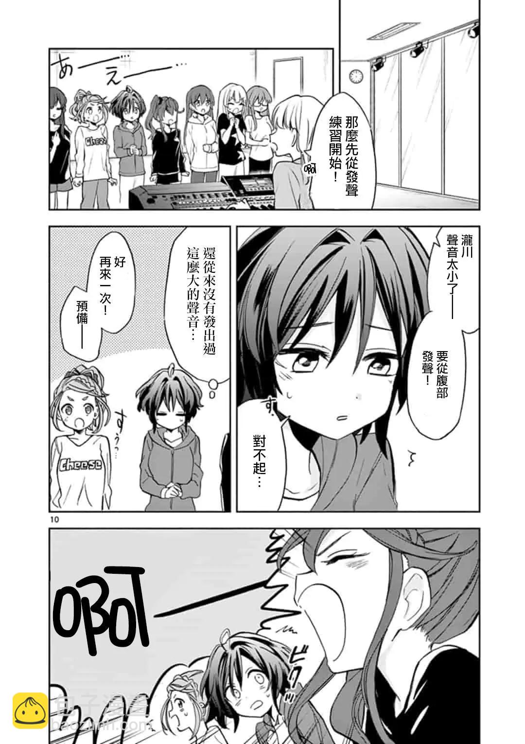 22/7＋α - 第02話 - 5